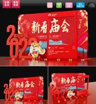 2022虎年庙会美陈 庙会DP