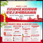 森林防火