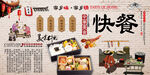快餐