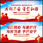 派出所文化