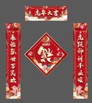 虎年大吉对联
