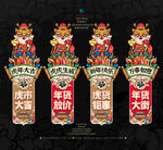2022新年吊旗