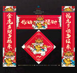 虎年对联