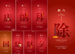 新年海报