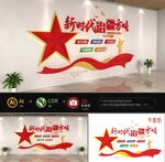 新时代治疆方略文化墙