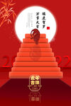 虎年大吉