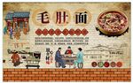 毛肚面背景墙