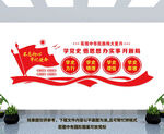 党史学习教育