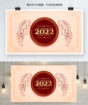2022虎年展板设计