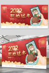 2022中国风春节春运就地过年