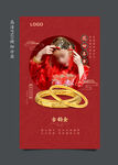 黄金珠宝