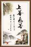 上善若水