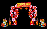 2022春节门头