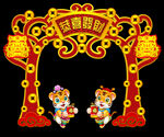 虎年门头