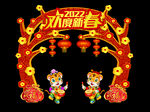 2022新年装饰拱门