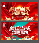 虎年海报