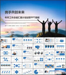年终总结工作计划工作汇报PPT
