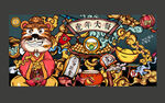 虎年插画