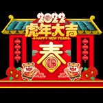 新年美陈