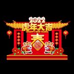 新年美陈