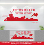 消防文化墙