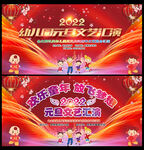 元旦文艺晚会