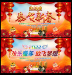 幼儿园庆元旦迎新年晚会背景