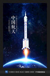神舟13号火箭飞船
