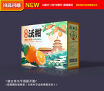 沃柑包装 沃柑礼盒