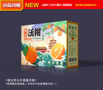 沃柑礼盒 沃柑包装