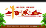 党史教育文化墙
