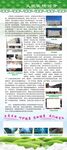  人民医院简介