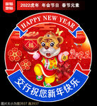银行新年地贴窗贴