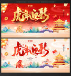 2022虎年海报