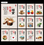 食堂文化餐厅文化图片