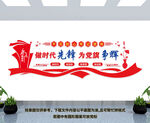 党建文化墙