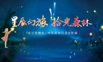 光影活动