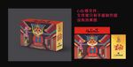 虎年礼盒