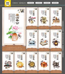廉政文化