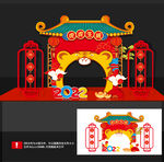 虎年美陈