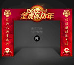 虎年门头