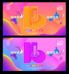 16周年