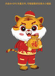 2022虎年送福卡通老虎