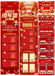 首页详情