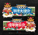 虎年手举牌
