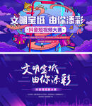 短视频大赛