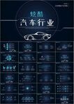汽车4S店汽车销售维修ppt