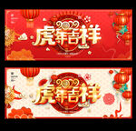 虎年海报