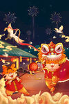 虎年插画新年吉祥海报