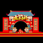 新年美陈